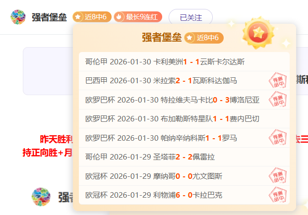 库里狂轰,创新高,科尔力挺吉,赢彩网,彩票平台,在线投注,安全购彩,彩票预测