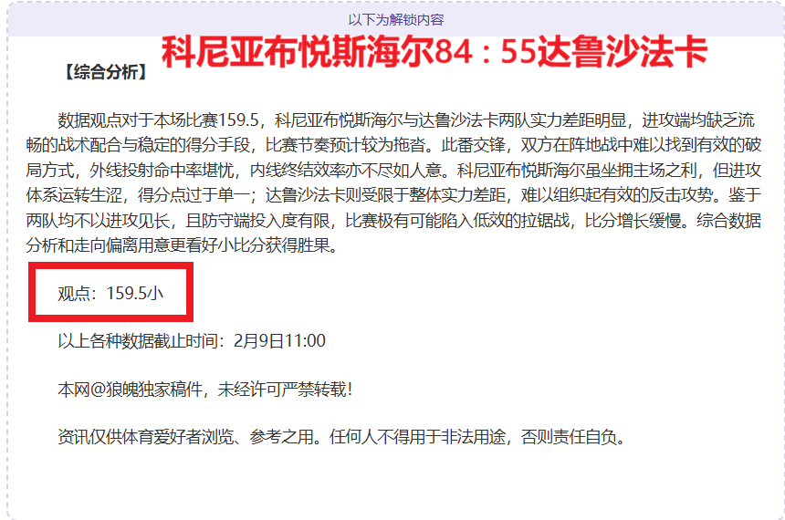 日激战告捷,西霸劲旅迎,东部弱旅,赢彩网,彩票平台,在线投注,安全购彩,彩票预测