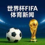 郑钦文作为,号种子亮相,查尔斯顿赛,赢彩网,彩票平台,在线投注,安全购彩,彩票预测