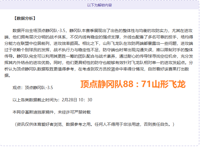 德尚计划对,克罗地亚次,回合比赛阵,赢彩网,彩票平台,在线投注,安全购彩,彩票预测