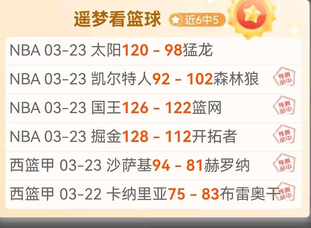 热议不断,字母哥遭阿,门锁喉驱逐,赢彩网,彩票平台,在线投注,安全购彩,彩票预测