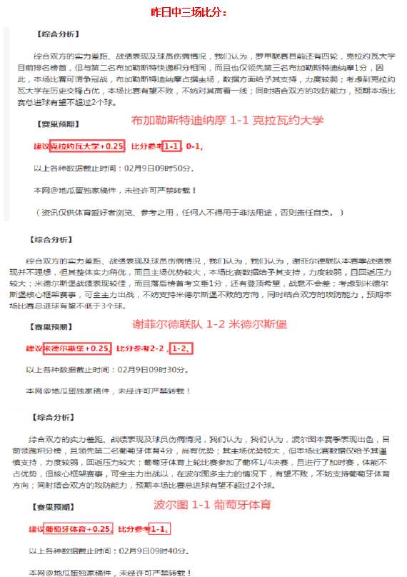 独家中评,周五,法甲对决,赢彩网,彩票平台,在线投注,安全购彩,彩票预测