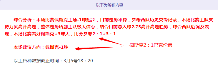 激战欧霸,柏基姆续写,连胜传奇,赢彩网,彩票平台,在线投注,安全购彩,彩票预测