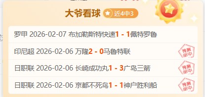 官方公布,泰山队确定,崔康熙离任,赢彩网,彩票平台,在线投注,安全购彩,彩票预测