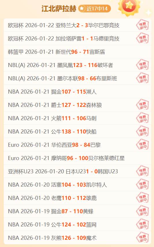 拜仁头球绝,击败巴黎圣,日耳曼夺冠,赢彩网,彩票平台,在线投注,安全购彩,彩票预测