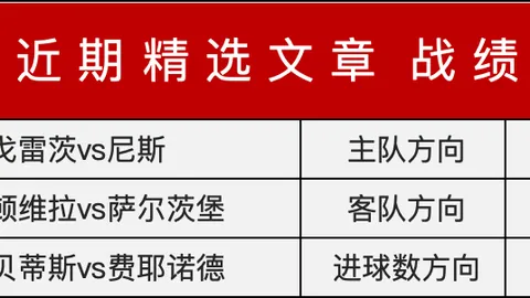 拜仁慕尼黑战胜柏林赫塔，重返德甲榜首领先地位