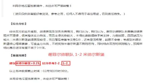 【独家中评】周五002法甲对决：南特VS摩纳哥，足球投注指南