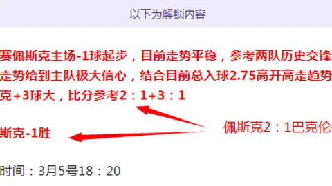 激战欧霸！柏基姆续写连胜传奇，珀里斯特拉欧战记深度解析！