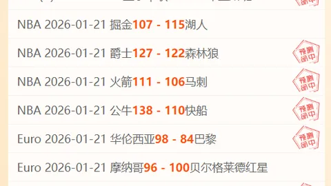 拜仁头球绝杀，1-0击败巴黎圣日耳曼夺冠欧冠